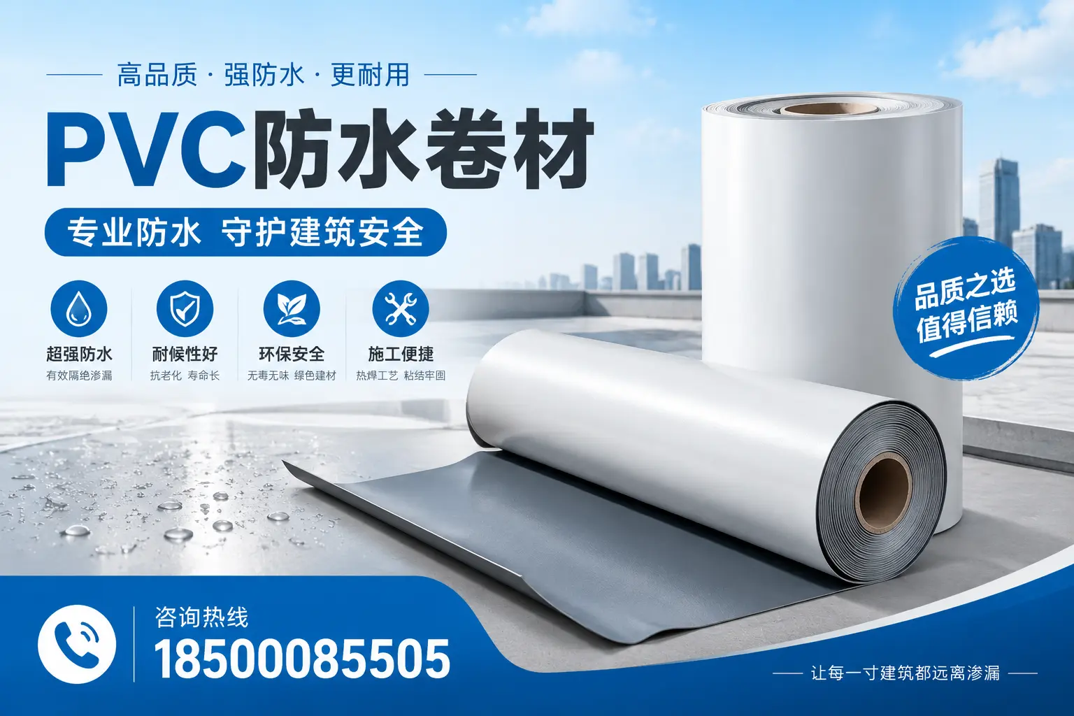 保山地区pvc防水卷材的市场现状与发展趋势