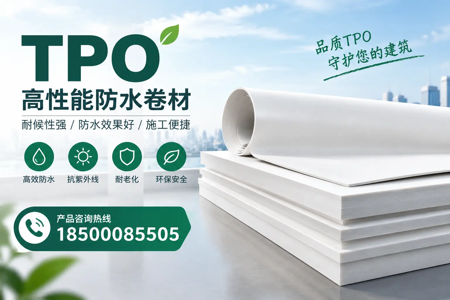选择tpo材料时的注意事项，避免保山企业常见误区